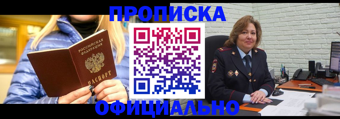 временная регистрация в Кувандыке