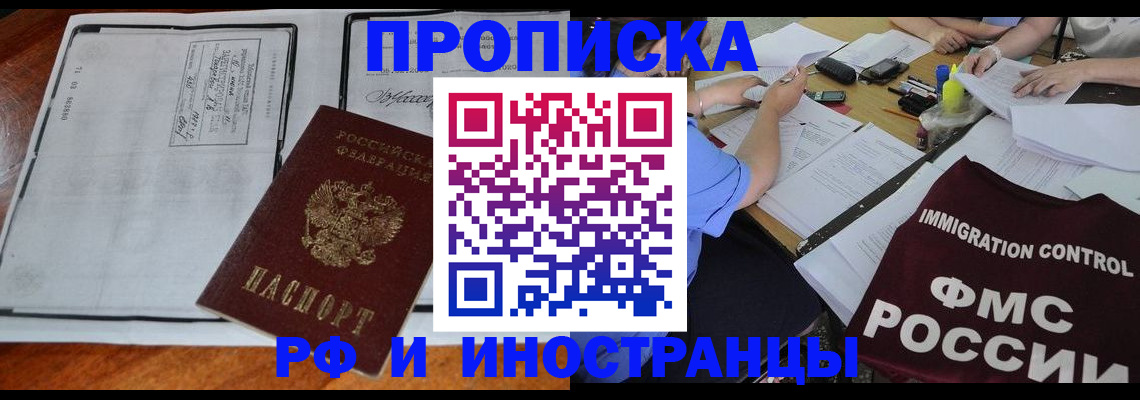 регистрация для школы в Кувандыке