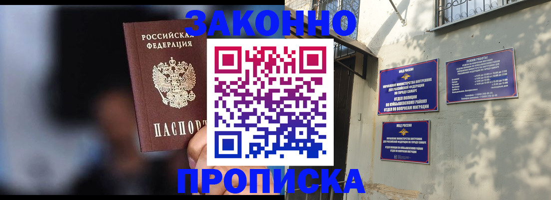 прописка паспорт в Кувандыке