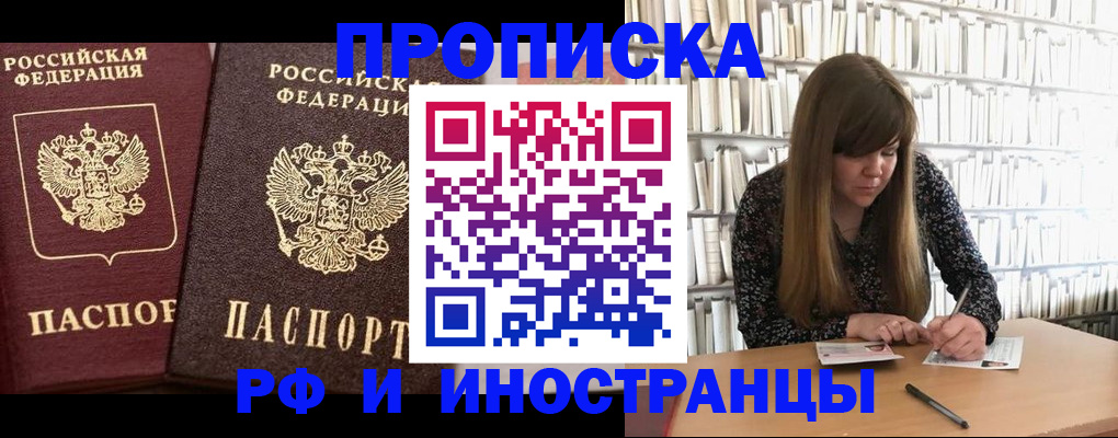 временная регистрация в Кувандыке